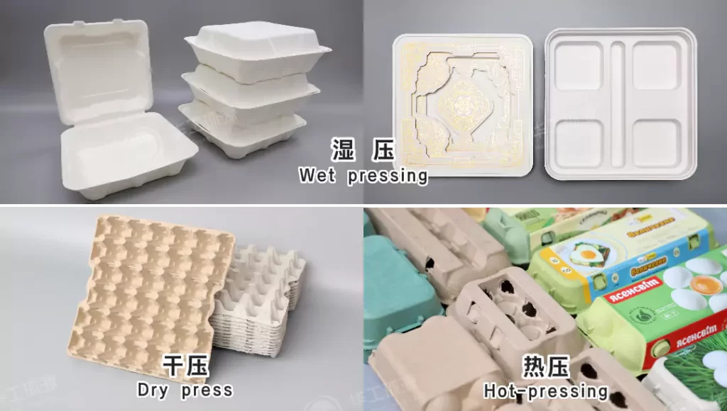 明博官方网站(热/湿/干压):环保包装工艺该怎么选?插图7 明博官方网站(热/湿/干压):环保包装工艺该怎么选?插图7